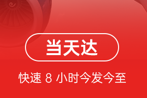 扬州泰州航空货运航空货运公司【机场